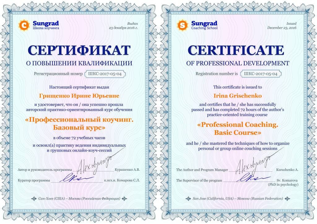 Грищенко Ирина 4.jpg