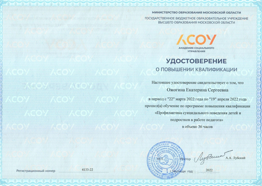 Ожогина Екатерина 1.jpg