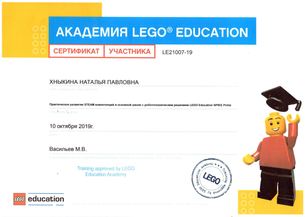 Хныкина Наталья СПАЙК 2.png