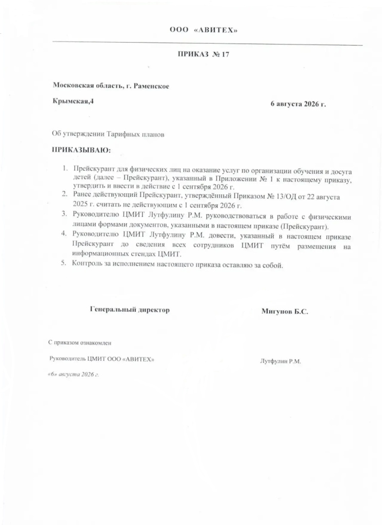 !!!!!!!!!!!!!!!!!!!!!!!!!!!!!!!!!приказ.jpg
