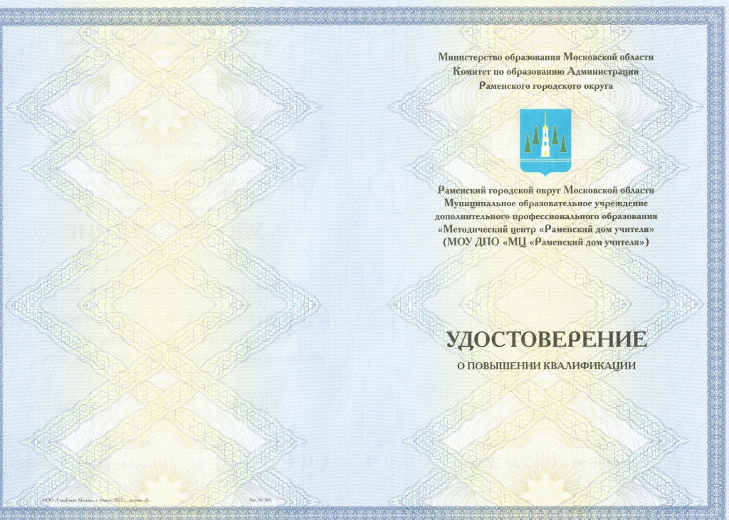 Ожогина Екатерина 5.jpg