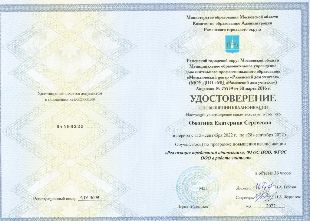 Ожогина Екатерина 4.jpg