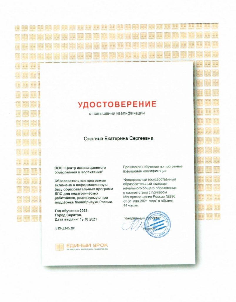 Ожогина Екатерина 3.jpg